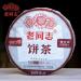 G teau de th Puer m r Haiwan Th chinois Puerh m r Th Shu Puer 357g - Buy Online on GoSupps.com