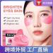 Rose Starry Sky Eye Cream - Hydrating & Brightening Moisturizer for Dark Circles - 80ml - Pink Eye Care Accessory - Buy Online on GoSupps.com