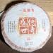 Th Puerh m r G teau de th cuit Pu-erh 357g Aliments naturels Th noir du Yunnan - Buy Online on GoSupps.com