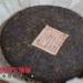 Pu-Erh tea early 90's Hong Chang Tai 400g Ripe - Buy Online on GoSupps.com