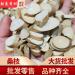Zercumm Mulberry Twig 500G Slice Mulberry Twig - Buy Online on GoSupps.com