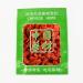 Chinese Wolfberry Goji Berry Matrimony Vine Organic& Sun-Dried wolfberry Lycium Chinensis Chinese Wolf Berry Wolfberry Dried Wolfberry Gouqi Berry Goqi Natural Wolfberry 16oz - Buy Online on GoSupps.com