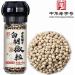 Zercumm Whole white peppers 60 g herbs and spices for cooking white peppercorn seasoning fine and glutenfree whole pepper white seasoning - Buy Online on GoSupps.com