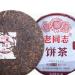 G teau de th Puer m r Haiwan Th chinois Puerh m r Th Shu Puer 357g