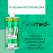Eveline Cosmetics Facemed+ Aloe Vera Micellar Liquid 3in1 | Refreshing & Soothing | 400ml - International Shipping Available - Buy Online on GoSupps.com