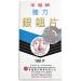 Solstice High Strength Yin Qiao Herbal Tablets - 100 Count - Upper Respiratory and Immune Support - Buy Online on GoSupps.com