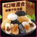 Glutinous rice cake dry black sesame mochi rice dumpling mixed taste pastry snacks healthy&nutritious snacks instant breakfast cakes and sweets mixed snacks Chinese food (4 Flavor Mix 500g) 4 Flavor Mix 500g - Buy Online on GoSupps.com