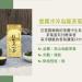 Taiwan unique tea Shanlinxi Sanlayerping Yunwu Cold Tempered Oolong Tea 75g*8 - Buy Online on GoSupps.com