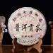 Yunnan Pu-Erh Th noir Bienfaits pour la sant Pu'er Th Cuit G teau Hommage Th 357g