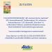 Alete Organic Schnitties Whole Grain & Red Fruits Healthy Snack for Kids | 6 x 22g | International Shipping Available - Buy Online on GoSupps.com