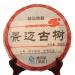 357g (0 787LB) Menghai th au d but du printemps m r th Pu'er th noir cuit th Pu-erh th Pu erh th chinois th sain th Puerh th rouge