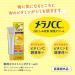 Rohto Melano CC Anti-Spot Moisture Cream 23g - Buy Online on GoSupps.com