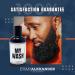 Evan Alexander Fine Grooming MY Wash Detoxifying Beard Shampoo - Refreshing 4oz | International Shipping Available - Buy Online on GoSupps.com