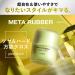 Gatsby Meta Rubber Hair Gloss - Hard - 70g - Buy Online on GoSupps.com
