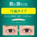 DUP Wonder Eyelid Tape (Green) - 120 Ct One Side Adhesive Strip for Double Eyelid Effect - Buy Online on GoSupps.com