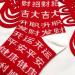 Chinese New Year Red Women's Cotton Sports Socks - Comfortable & Breathable (3 Pairs, Size 36-43) - Buy Online on GoSupps.com