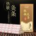 YANHAO Moxa Rolls & Sticks - Premium Moxibustion Pen & Box | International Shipping - Buy Online on GoSupps.com