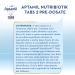  Aptamil APTAMIL NUTRIBIOTIK TABS 2 PRE-DOSATE - Follow-on Milk in Pre-Dosed Tabs - From 6 months at 12 C - Box of 21 sachets (105 tabs per sachet) - Buy Online on GoSupps.com