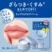 Bifesta Lip Scrub Balm 10 g - Buy Online on GoSupps.com