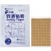 Tianhe Gutong Tiegao Pain Relieving Patch - 10 Patches for Muscle, Joint, Back Inflammation & Sports Pain - Buy Online on GoSupps.com