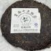 Pu-erh tea 2011 SIX FAMOUS TEA MOUNTAIN Colorful green 357 Raw - Buy Online on GoSupps.com