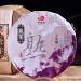 Th Pu'er chinois 357g (0.787LB) Th Puer m r Th noir Yunnan Bourgeon violet Vieil arbre Th Pu'er Vieux th Pu-erh Th bouilli Soins de sant Th Pu'er Th Puerh sain Th rouge - Buy Online on GoSupps.com
