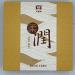 Pu-erh tea 2019 Soft 300g Cooked