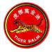 Tiger Balm Pain Relieving Ointment White Regular Strength 0.15 Ounce