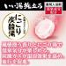 Hakumoto Earth Good Water Travel Nigori Carbonated Hot Water Ikoi no Yado 16 Tablets Carbonated Bath Salt Nigori-yu Hot Spring Type (Quasi-drug) - Buy Online on GoSupps.com