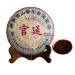 HQZM 357g Yunnan Yiwu Imperial Court Pu Erh Mature Tea with Golden Buds Premium Pu Erh Tea with Ancient Charm