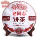 G teau de th Puer m r Anniversaire du th Shu Puer usine de th Haiwan 357g - Buy Online on GoSupps.com