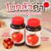 JapaneLab Tomato Glassy Plus 30 Capsules - Moisture Nourish Smooth Skin | Japan | Beautygoodshop | Free Beauty Gifts - Buy Online on GoSupps.com