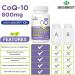 Liposomal Ubiquinol CoQ10 800 MG - High Absorption Antioxidant Supplement for Heart & Brain Health - 120 Vegan Softgels (Pack of 2 - Buy Online on GoSupps.com