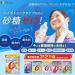 FINE JAPAN ION Drink Zinc Plus+ 66g (3 g / 22 Sticks / 22-Day Course)  - Buy Online on GoSupps.com