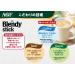 Blendy Stick Cafe Au Lait Half Calorie 0.26oz X 30pcs - Buy Online on GoSupps.com