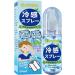 Skin Cooling Spray | Cool Down Spray | Body Instant Cooling Mist Spray for Hot Weather | Lightweight Soothing Summer Spray for Clothes and Skin Cooling Sprayer 50g - Buy Online on GoSupps.com