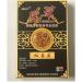 Helloyoung 8/16/40 PCs Chinese herbal pavement muscle plaster Back joint paving health care band WEEL (40PCS-5BAGs)