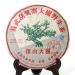 Puerh Tea - Raw Puerh Th Cake 357g / 12.6oz 2015 Year Yiwu Guafengzhai Wild Ancient Tree - Pu erh Tea Puer Tea Pu'er Tea - Yunnan Th Pu-erh Tea Chinese Tea