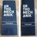 Orthomechanics Massage Oil - Premium Pain Relief & Relaxation | Shop Internationally - Buy Online on GoSupps.com