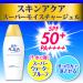 Rohto SKIN AQUA UV Super Moisture Gel 110g SPF50 / PA - Hydrating Sunscreen for Ultimate Sun Protection - Buy Online on GoSupps.com