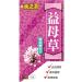 Vital-Qi Yimucao Motherwort Herb Beverage Supplement - Menstrual Wellness & Healthy Skin - 10 Sachets - Buy Online on GoSupps.com