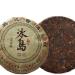 Pu'er m r du Yunnan G teau au Th Pu-Erh au Th Noir Arbre ancien 200g