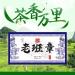 Pu-erh tea 2015 Lao Banzhang 500 year old tree 1000g Cooked - Buy Online on GoSupps.com