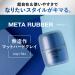 Gatsby Meta Rubber Hair Clay - Flex - 65g - Buy Online on GoSupps.com