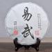 Th m r de brique de th de Pu Erh 357g Vieux th infus d'arbre antique de SHU Pu-erh - Buy Online on GoSupps.com