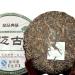 Jing Mai Shen Puer YunNan JingMai Arbre Ancien Th Puerh Cru 357g