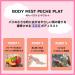 Body Mist Paris Edition 2.36 Fl/OZ 70ml (Peche_plat) - Buy Online on GoSupps.com