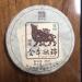 Chen Sheng Hao 2021 Golden Ox Pu-Erh Tea 357g (12.6oz) Aged Ripe Shu Puerh Cake Premium Chinese Fermented Dark Tea