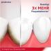 Periodontax Mouthwash Fresh Mint 300ml & Complete Protection Toothbrush - Daily Gum Care for Strong Teeth & Healthy Gums - Buy Online on GoSupps.com