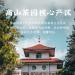  HQZMCTE Selection: Lapsang Souchong (Zhengshan Xiaozhong) Wuyishan Black Tea China Leaf Tea (1) - Buy Online on GoSupps.com